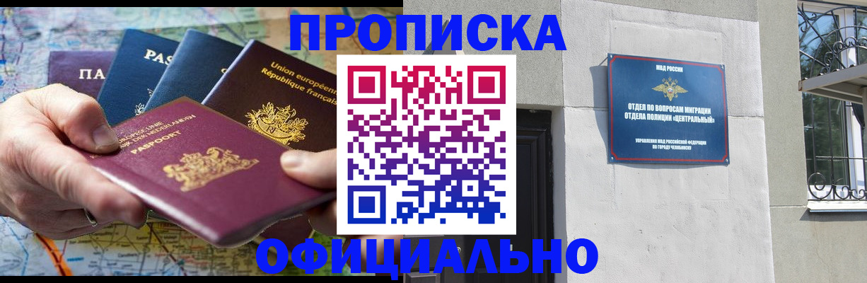 прописка 2025 в Карпинске