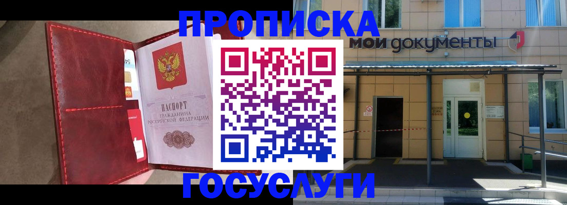 прописка от собственника в Карпинске