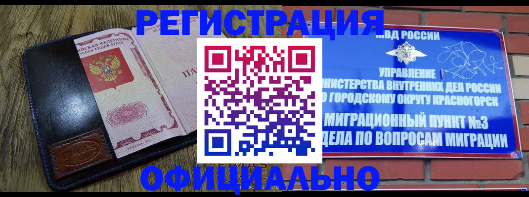 временная регистрация для школы в Карпинске