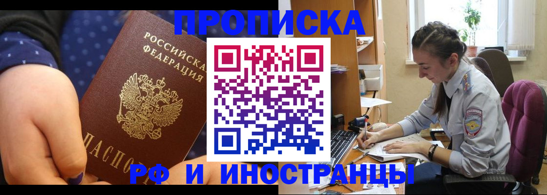 прописка штамп в Карпинске
